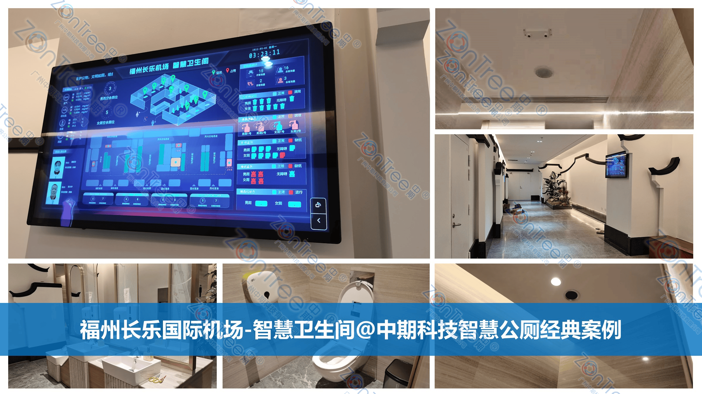 智慧公廁解決方案-物聯網系統(tǒng)定制廠家 | 廣州中期科技 | 全國3000+政企案例 | 免費方案設計