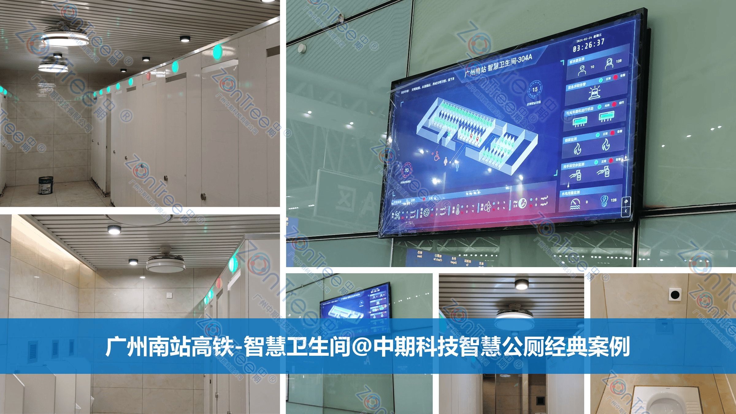 智慧公廁解決方案-物聯(lián)網(wǎng)系統(tǒng)定制廠家 | 廣州中期科技 | 全國3000+政企案例 | 免費(fèi)方案設(shè)計(jì)
