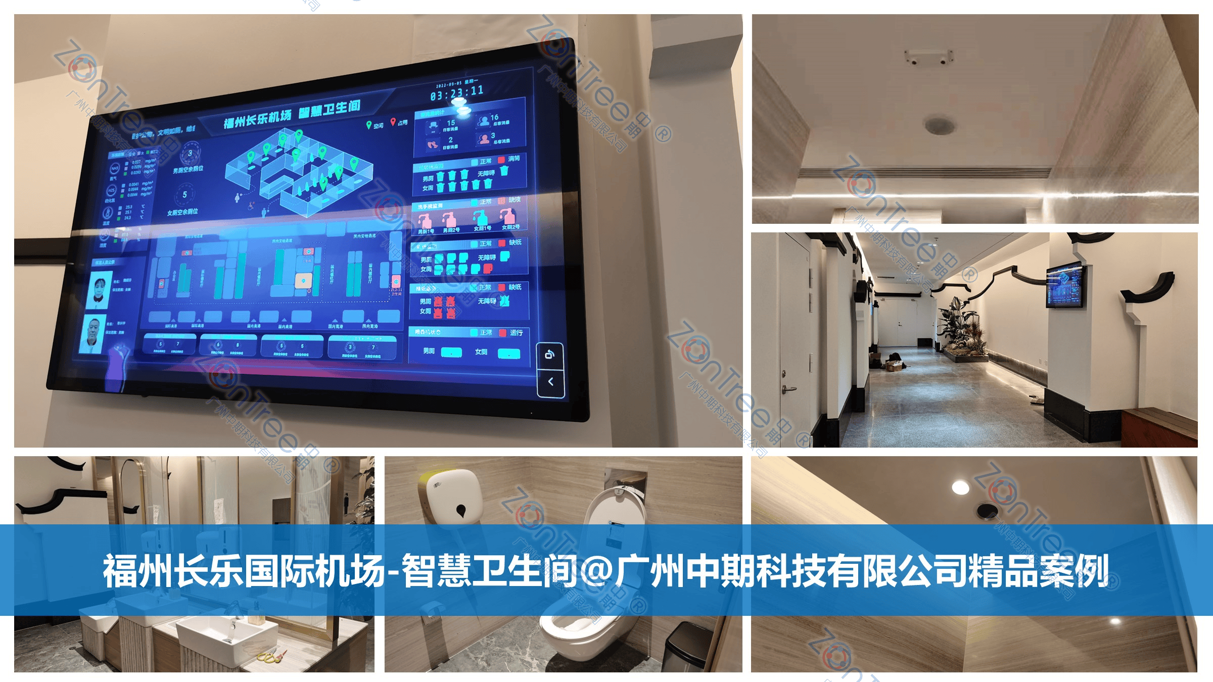 智慧公廁解決方案-物聯網系統(tǒng)定制廠家 | 廣州中期科技 | 全國3000+政企案例 | 免費方案設計