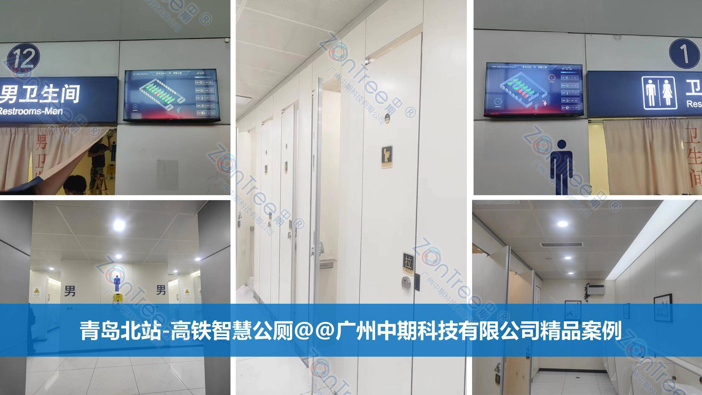 智慧公廁解決方案-物聯(lián)網系統(tǒng)定制廠家 | 廣州中期科技 | 全國3000+政企案例 | 免費方案設計