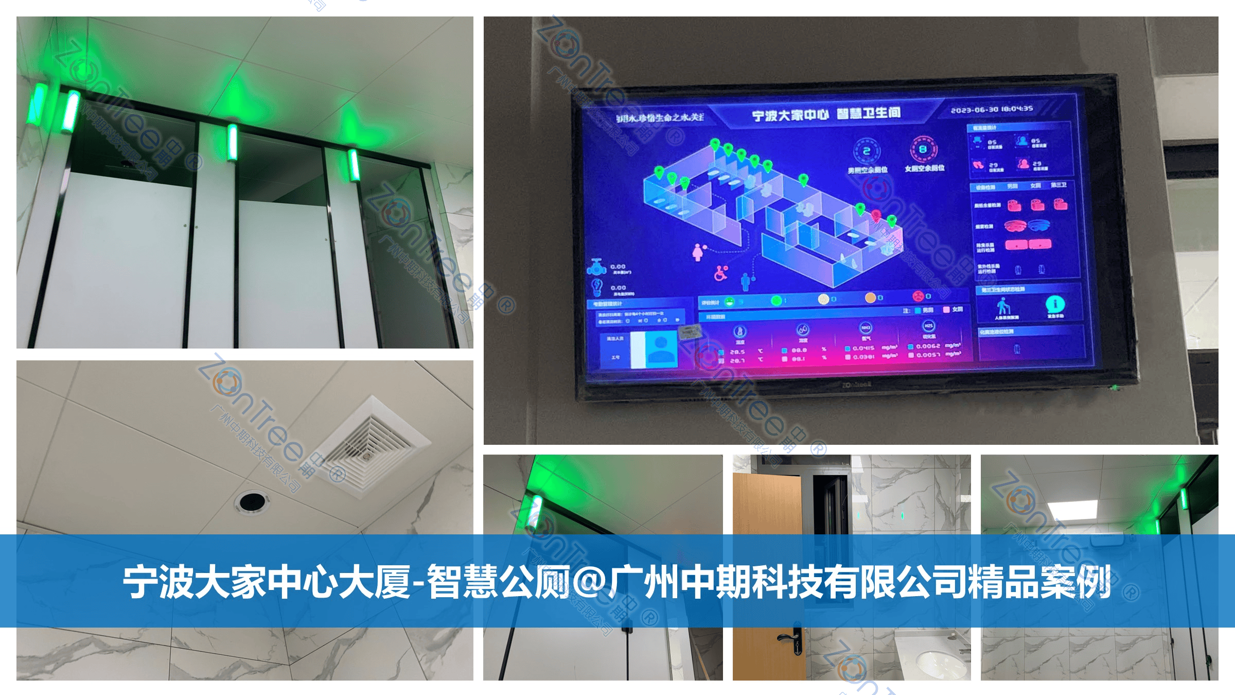 智慧公廁解決方案-物聯(lián)網(wǎng)系統(tǒng)定制廠家 | 廣州中期科技 | 全國3000+政企案例 | 免費(fèi)方案設(shè)計(jì)