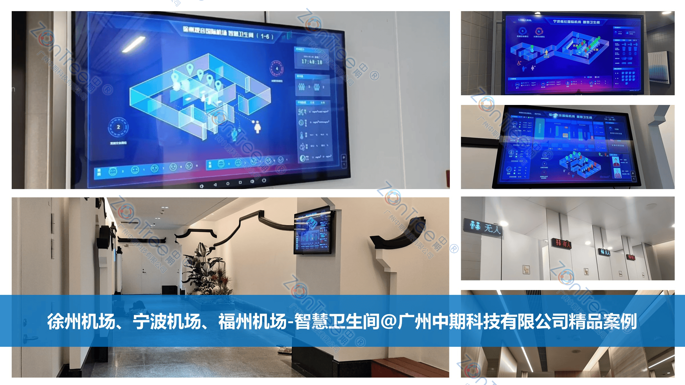 智慧公廁解決方案-物聯(lián)網系統(tǒng)定制廠家 | 廣州中期科技 | 全國3000+政企案例 | 免費方案設計