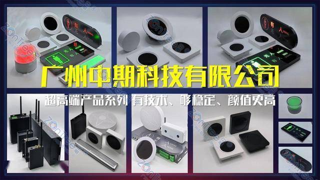 智慧公廁解決方案-物聯網系統(tǒng)定制廠家 | 廣州中期科技 | 全國3000+政企案例 | 免費方案設計