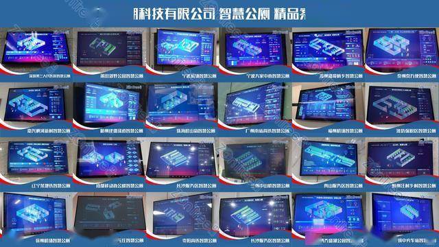 智慧公廁解決方案-物聯網系統(tǒng)定制廠家 | 廣州中期科技 | 全國3000+政企案例 | 免費方案設計