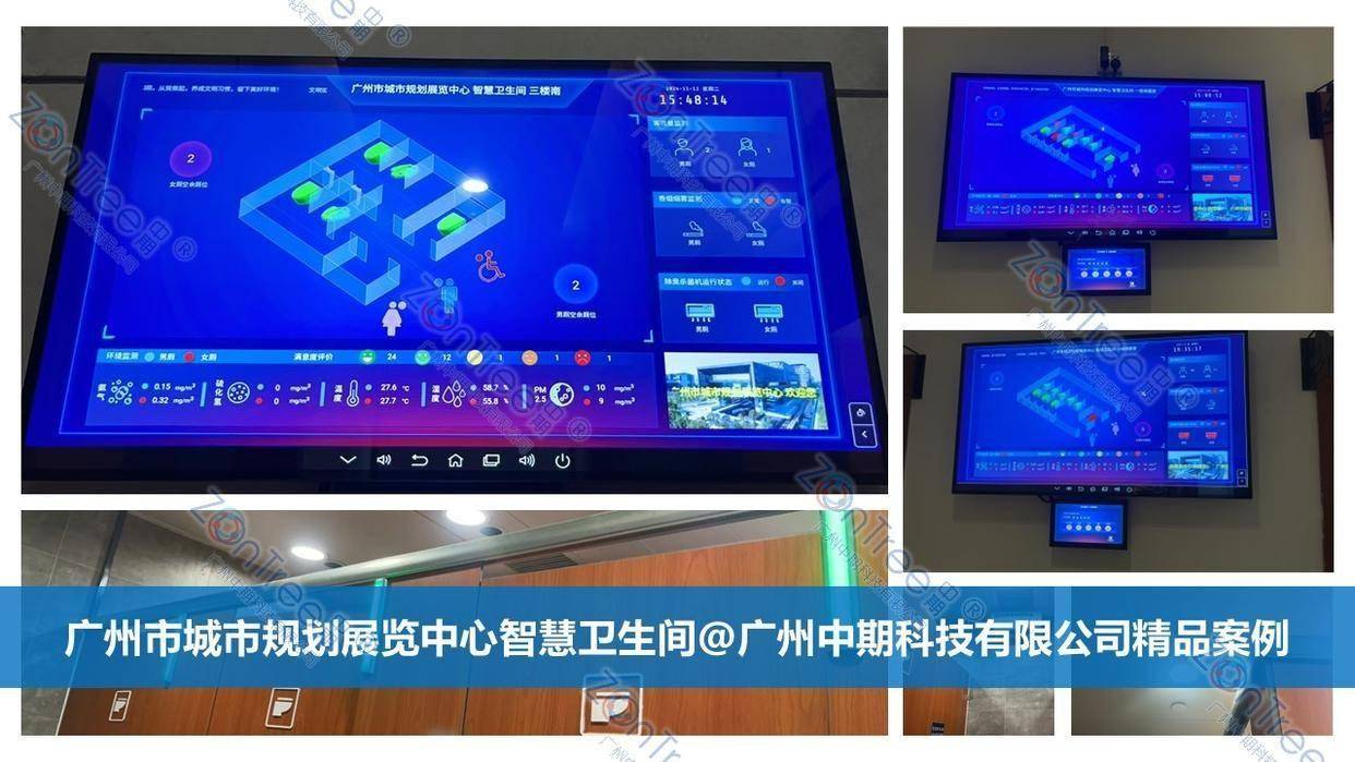 智慧公廁解決方案-物聯網系統(tǒng)定制廠家 | 廣州中期科技 | 全國3000+政企案例 | 免費方案設計