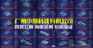 智慧公廁的創(chuàng)新變革！廣州中期科技有限公司海量案例實踐