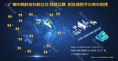 智慧公廁賦能城市更新！廣州中期科技有限公司海量案例實(shí)踐