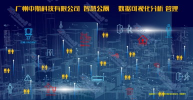 海量實(shí)例解讀：智慧公廁的高精尖技術(shù)融合