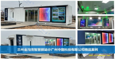 智慧公廁是多維度的系統(tǒng)工程