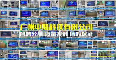 智慧公廁“一網(wǎng)統(tǒng)管”技術(shù)，實(shí)現(xiàn)公共廁所的跨區(qū)域、跨平臺(tái)管理