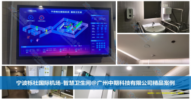 智慧公廁建設(shè)：如何用最少預(yù)算建設(shè)最高品質(zhì)的智慧公廁_實(shí)例解讀