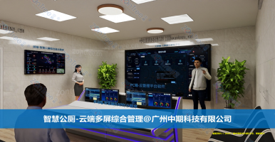 什么是智慧公廁？智慧公廁深度解讀｜中期科技海量案例參考