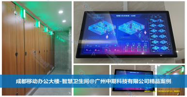 什么是智慧公廁？智慧公廁的智慧化元素_實(shí)例解讀